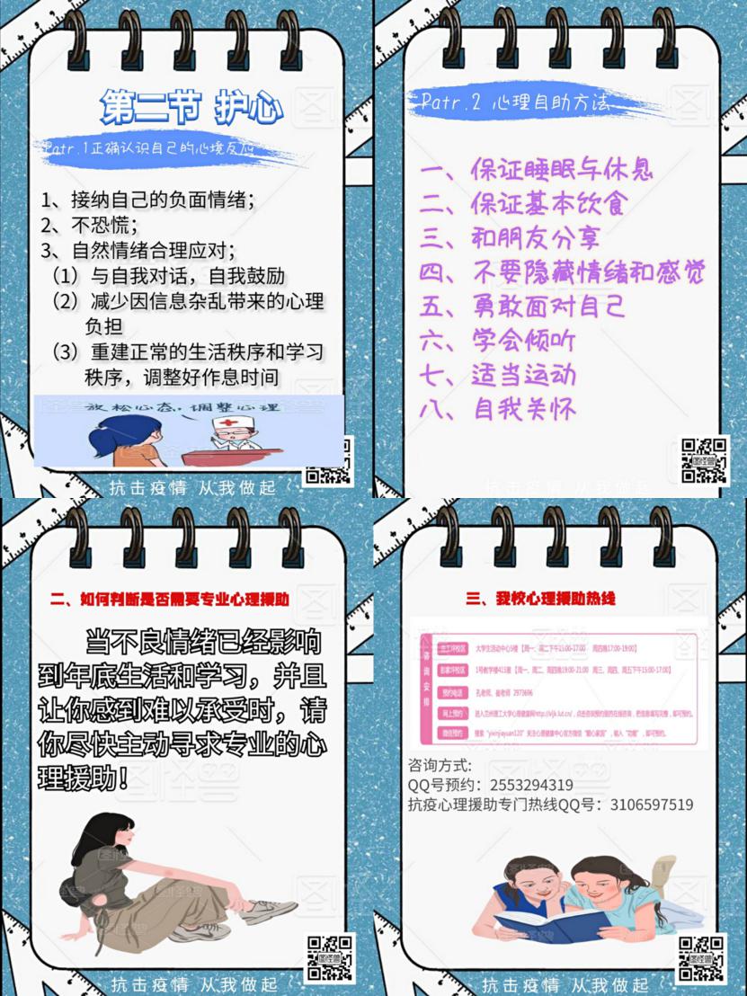 指导