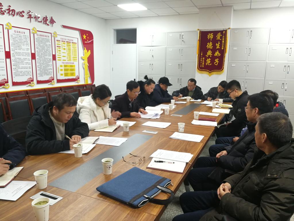 Bwin必赢“不忘初心、牢记使命”主题教育专题民主生活会现场